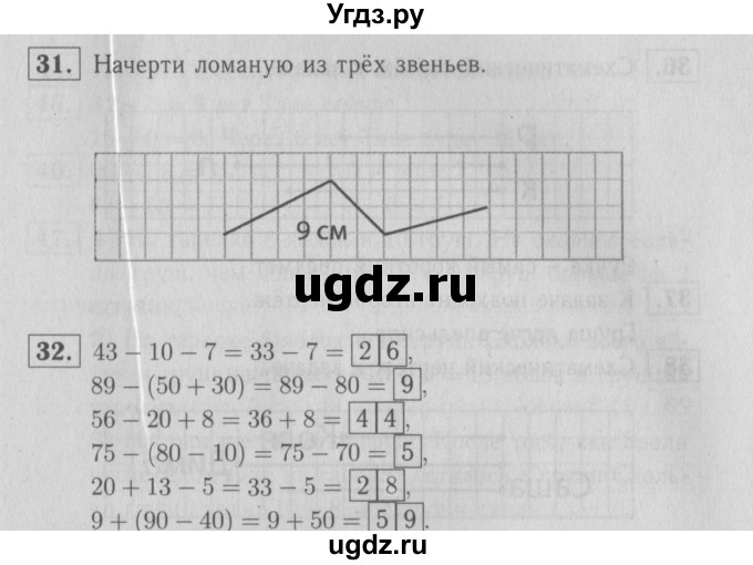 ГДЗ (Решебник №3 к тетради 2016) по математике 2 класс (рабочая тетрадь) Моро М. И. / часть 1 / 38(продолжение 2)