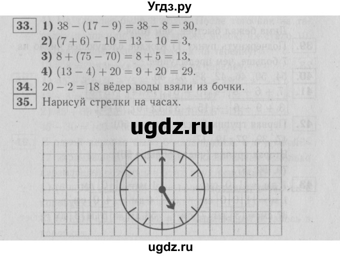 ГДЗ (Решебник №3 к тетради 2016) по математике 2 класс (рабочая тетрадь) Моро М. И. / часть 1 / 39