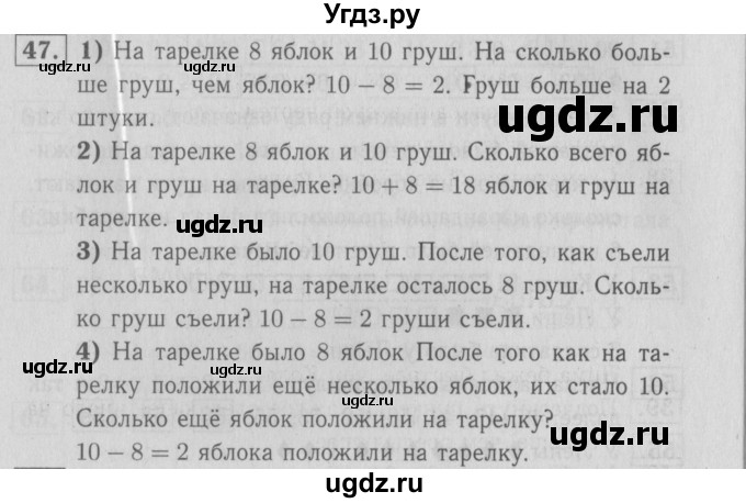 ГДЗ (Решебник №3 к тетради 2016) по математике 2 класс (рабочая тетрадь) Моро М. И. / часть 1 / 43