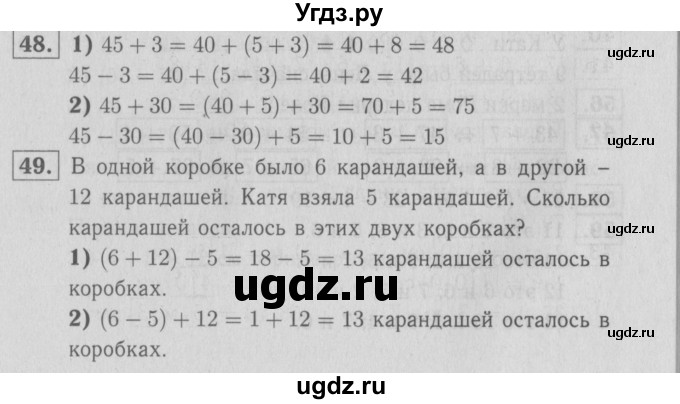 ГДЗ (Решебник №3 к тетради 2016) по математике 2 класс (рабочая тетрадь) Моро М. И. / часть 1 / 44