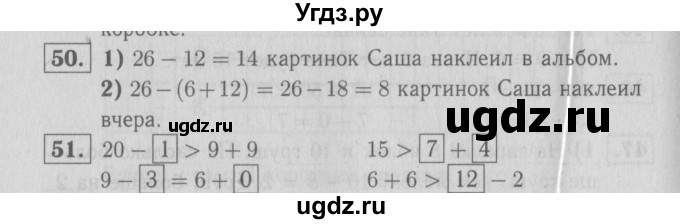 ГДЗ (Решебник №3 к тетради 2016) по математике 2 класс (рабочая тетрадь) Моро М. И. / часть 1 / 45