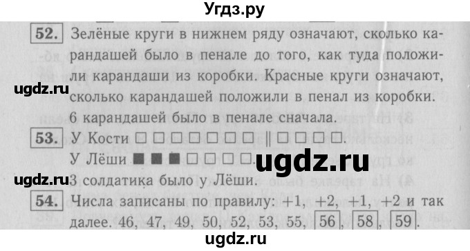 ГДЗ (Решебник №3 к тетради 2016) по математике 2 класс (рабочая тетрадь) Моро М. И. / часть 1 / 46