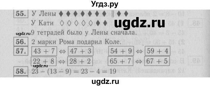 ГДЗ (Решебник №3 к тетради 2016) по математике 2 класс (рабочая тетрадь) Моро М. И. / часть 1 / 47