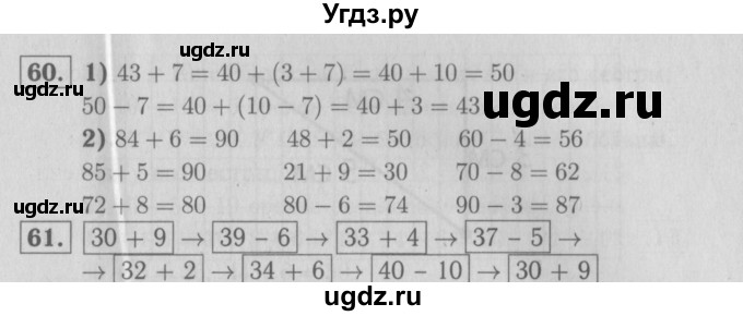 ГДЗ (Решебник №3 к тетради 2016) по математике 2 класс (рабочая тетрадь) Моро М. И. / часть 1 / 48(продолжение 2)
