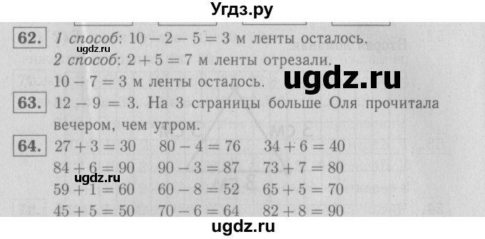 ГДЗ (Решебник №3 к тетради 2016) по математике 2 класс (рабочая тетрадь) Моро М. И. / часть 1 / 49