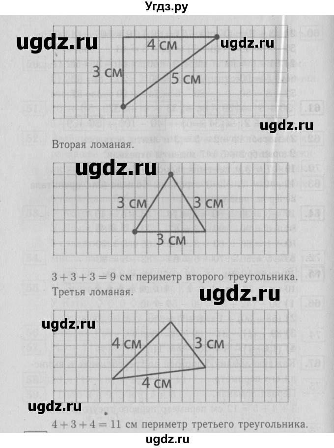 ГДЗ (Решебник №3 к тетради 2016) по математике 2 класс (рабочая тетрадь) Моро М. И. / часть 1 / 50(продолжение 2)