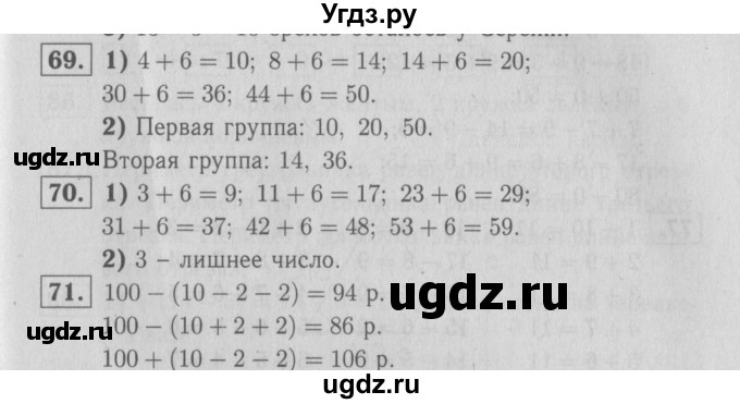 ГДЗ (Решебник №3 к тетради 2016) по математике 2 класс (рабочая тетрадь) Моро М. И. / часть 1 / 52