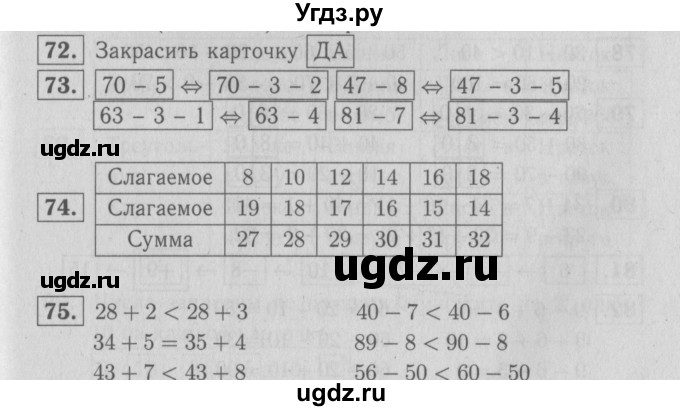 ГДЗ (Решебник №3 к тетради 2016) по математике 2 класс (рабочая тетрадь) Моро М. И. / часть 1 / 53