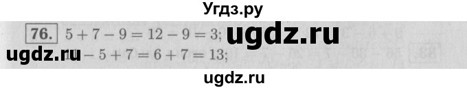 ГДЗ (Решебник №3 к тетради 2016) по математике 2 класс (рабочая тетрадь) Моро М. И. / часть 1 / 54