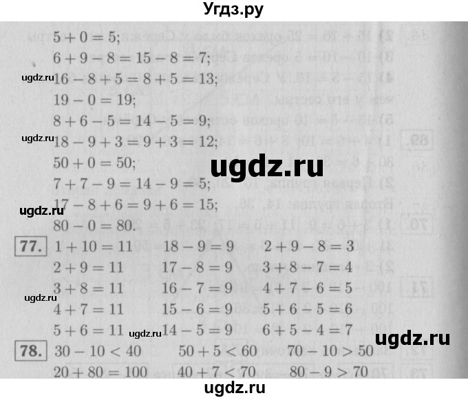 ГДЗ (Решебник №3 к тетради 2016) по математике 2 класс (рабочая тетрадь) Моро М. И. / часть 1 / 54(продолжение 2)
