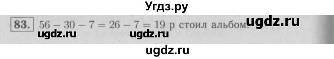 ГДЗ (Решебник №3 к тетради 2016) по математике 2 класс (рабочая тетрадь) Моро М. И. / часть 1 / 56