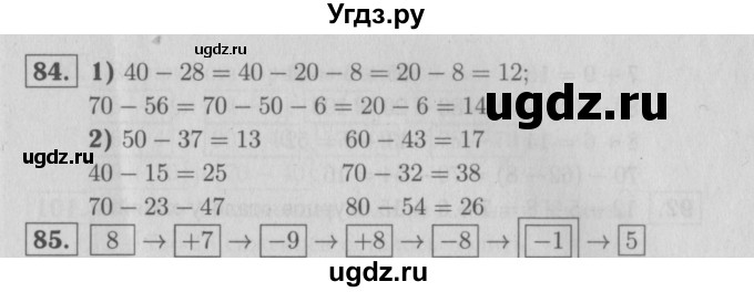 ГДЗ (Решебник №3 к тетради 2016) по математике 2 класс (рабочая тетрадь) Моро М. И. / часть 1 / 56(продолжение 2)