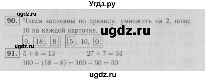 ГДЗ (Решебник №3 к тетради 2016) по математике 2 класс (рабочая тетрадь) Моро М. И. / часть 1 / 59