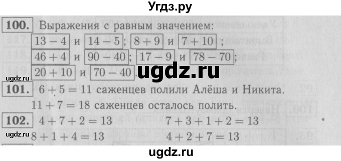 ГДЗ (Решебник №3 к тетради 2016) по математике 2 класс (рабочая тетрадь) Моро М. И. / часть 1 / 62