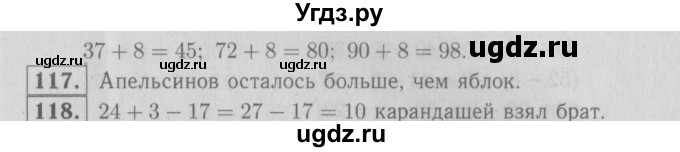 ГДЗ (Решебник №3 к тетради 2016) по математике 2 класс (рабочая тетрадь) Моро М. И. / часть 1 / 67(продолжение 2)