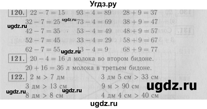 ГДЗ (Решебник №3 к тетради 2016) по математике 2 класс (рабочая тетрадь) Моро М. И. / часть 1 / 69