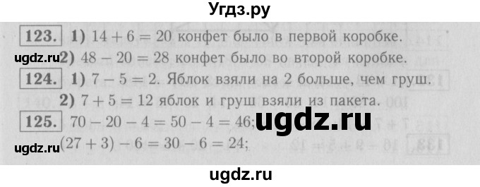 ГДЗ (Решебник №3 к тетради 2016) по математике 2 класс (рабочая тетрадь) Моро М. И. / часть 1 / 70