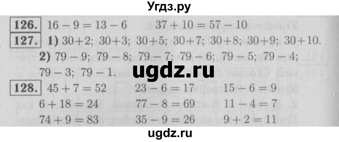 ГДЗ (Решебник №3 к тетради 2016) по математике 2 класс (рабочая тетрадь) Моро М. И. / часть 1 / 71