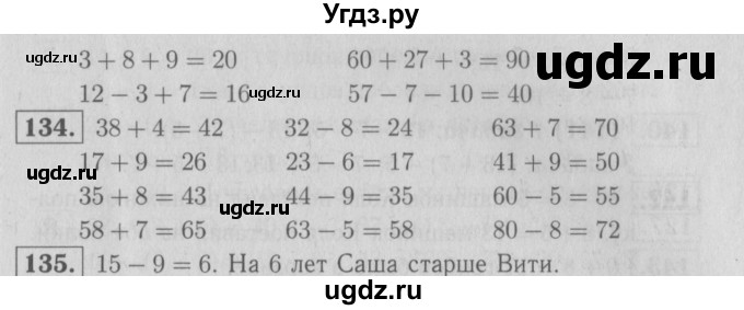 ГДЗ (Решебник №3 к тетради 2016) по математике 2 класс (рабочая тетрадь) Моро М. И. / часть 1 / 73(продолжение 2)