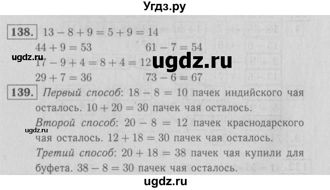 ГДЗ (Решебник №3 к тетради 2016) по математике 2 класс (рабочая тетрадь) Моро М. И. / часть 1 / 75