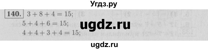 ГДЗ (Решебник №3 к тетради 2016) по математике 2 класс (рабочая тетрадь) Моро М. И. / часть 1 / 76