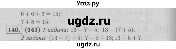 ГДЗ (Решебник №3 к тетради 2016) по математике 2 класс (рабочая тетрадь) Моро М. И. / часть 1 / 76(продолжение 2)