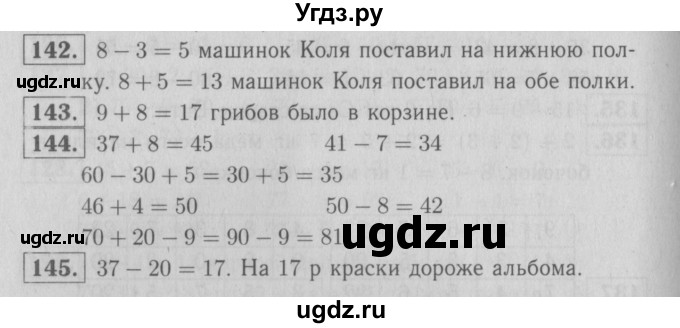 ГДЗ (Решебник №3 к тетради 2016) по математике 2 класс (рабочая тетрадь) Моро М. И. / часть 1 / 77