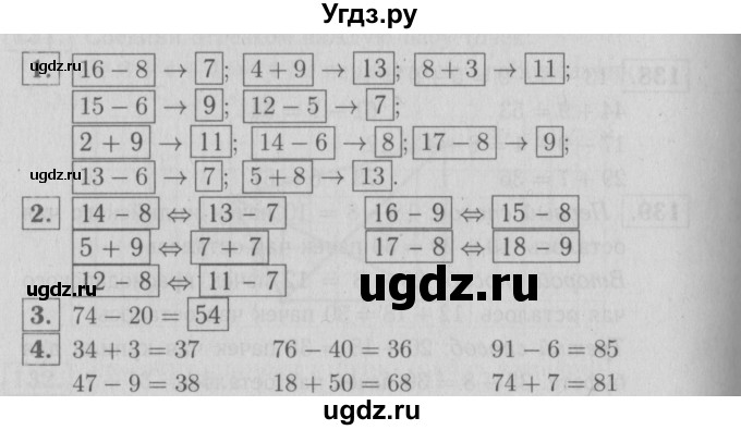 ГДЗ (Решебник №3 к тетради 2016) по математике 2 класс (рабочая тетрадь) Моро М. И. / часть 1 / 78