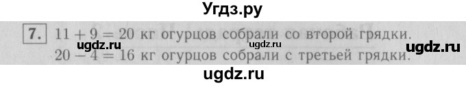 ГДЗ (Решебник №3 к тетради 2016) по математике 2 класс (рабочая тетрадь) Моро М. И. / часть 1 / 79(продолжение 2)