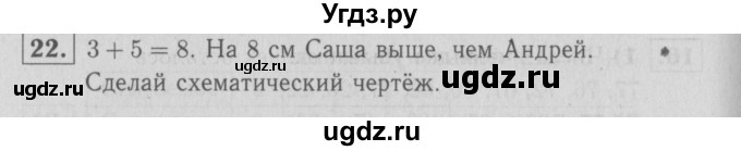 ГДЗ (Решебник №3 к тетради 2016) по математике 2 класс (рабочая тетрадь) Моро М. И. / часть 2 / 10