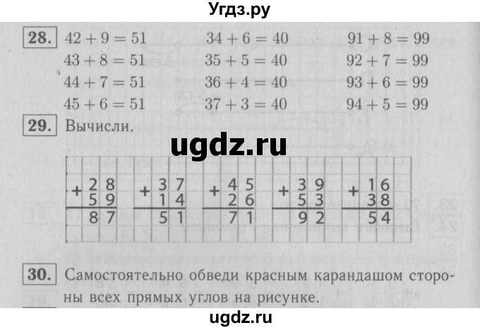 ГДЗ (Решебник №3 к тетради 2016) по математике 2 класс (рабочая тетрадь) Моро М. И. / часть 2 / 12