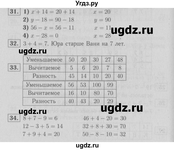 ГДЗ (Решебник №3 к тетради 2016) по математике 2 класс (рабочая тетрадь) Моро М. И. / часть 2 / 13