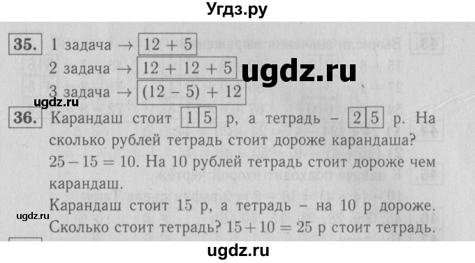 ГДЗ (Решебник №3 к тетради 2016) по математике 2 класс (рабочая тетрадь) Моро М. И. / часть 2 / 14