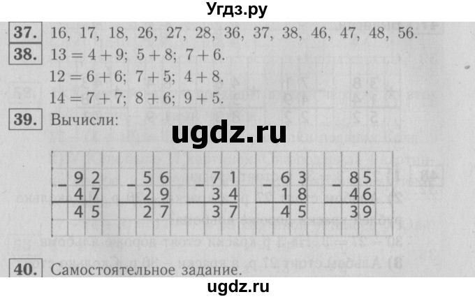 ГДЗ (Решебник №3 к тетради 2016) по математике 2 класс (рабочая тетрадь) Моро М. И. / часть 2 / 15