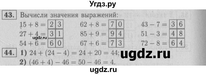 ГДЗ (Решебник №3 к тетради 2016) по математике 2 класс (рабочая тетрадь) Моро М. И. / часть 2 / 16(продолжение 2)