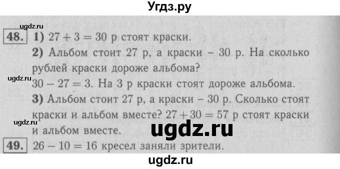 ГДЗ (Решебник №3 к тетради 2016) по математике 2 класс (рабочая тетрадь) Моро М. И. / часть 2 / 18
