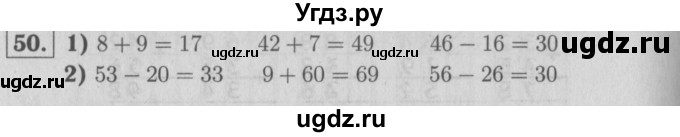 ГДЗ (Решебник №3 к тетради 2016) по математике 2 класс (рабочая тетрадь) Моро М. И. / часть 2 / 19