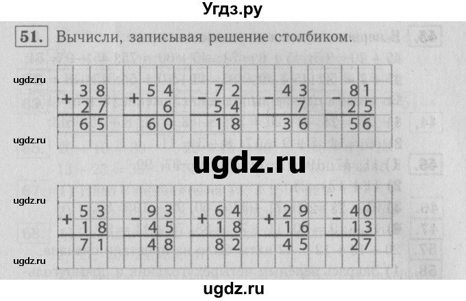 ГДЗ (Решебник №3 к тетради 2016) по математике 2 класс (рабочая тетрадь) Моро М. И. / часть 2 / 19(продолжение 2)