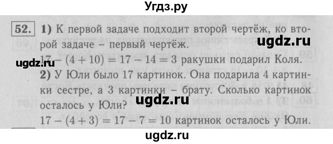 ГДЗ (Решебник №3 к тетради 2016) по математике 2 класс (рабочая тетрадь) Моро М. И. / часть 2 / 20