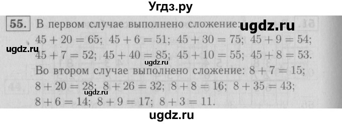 ГДЗ (Решебник №3 к тетради 2016) по математике 2 класс (рабочая тетрадь) Моро М. И. / часть 2 / 21(продолжение 2)
