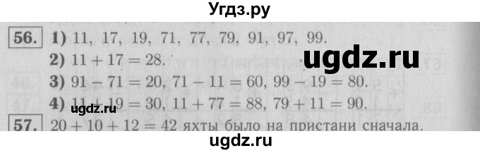 ГДЗ (Решебник №3 к тетради 2016) по математике 2 класс (рабочая тетрадь) Моро М. И. / часть 2 / 22