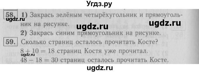 ГДЗ (Решебник №3 к тетради 2016) по математике 2 класс (рабочая тетрадь) Моро М. И. / часть 2 / 23
