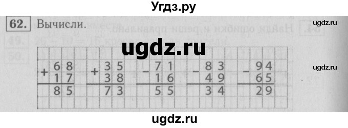 ГДЗ (Решебник №3 к тетради 2016) по математике 2 класс (рабочая тетрадь) Моро М. И. / часть 2 / 25