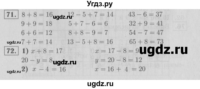 ГДЗ (Решебник №3 к тетради 2016) по математике 2 класс (рабочая тетрадь) Моро М. И. / часть 2 / 28