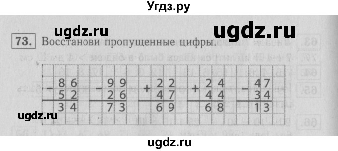 ГДЗ (Решебник №3 к тетради 2016) по математике 2 класс (рабочая тетрадь) Моро М. И. / часть 2 / 28(продолжение 2)