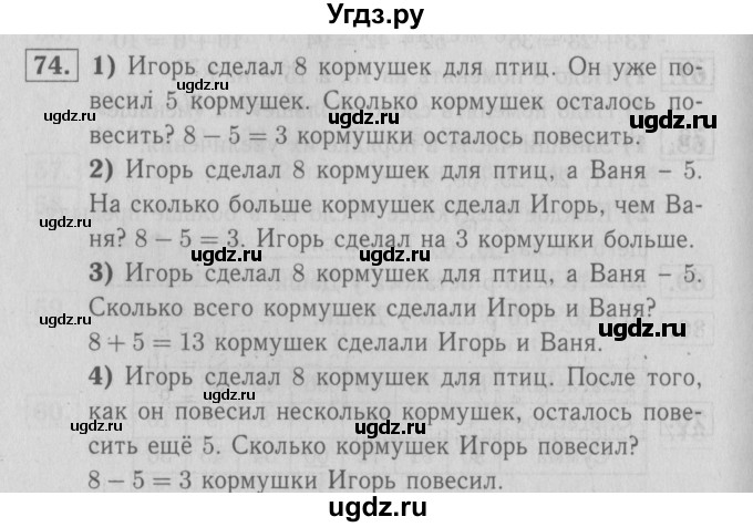 ГДЗ (Решебник №3 к тетради 2016) по математике 2 класс (рабочая тетрадь) Моро М. И. / часть 2 / 29