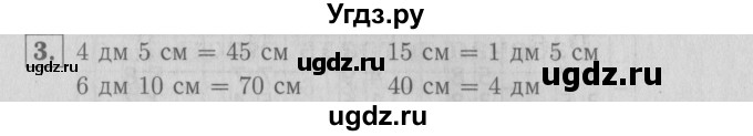 ГДЗ (Решебник №3 к тетради 2016) по математике 2 класс (рабочая тетрадь) Моро М. И. / часть 2 / 3(продолжение 2)