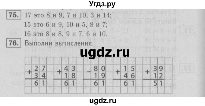 ГДЗ (Решебник №3 к тетради 2016) по математике 2 класс (рабочая тетрадь) Моро М. И. / часть 2 / 30