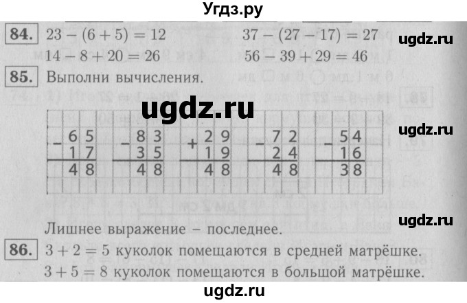 ГДЗ (Решебник №3 к тетради 2016) по математике 2 класс (рабочая тетрадь) Моро М. И. / часть 2 / 33