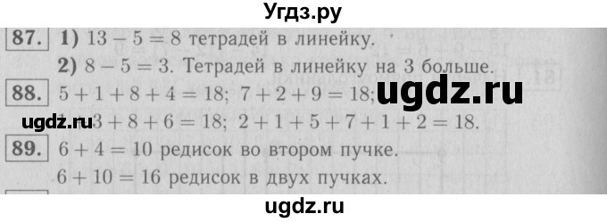 ГДЗ (Решебник №3 к тетради 2016) по математике 2 класс (рабочая тетрадь) Моро М. И. / часть 2 / 34
